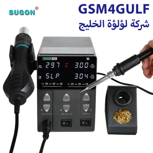 /SUGON 202 2 in 1  هوت اير 2x1 - Image 2