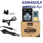 Kaisi 878 PRO هوت اي  وكاويه 2 في 1 - Image 6