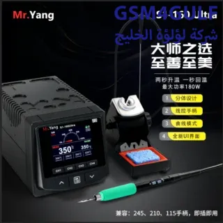 كاويه YCS-S1-160W Ultra