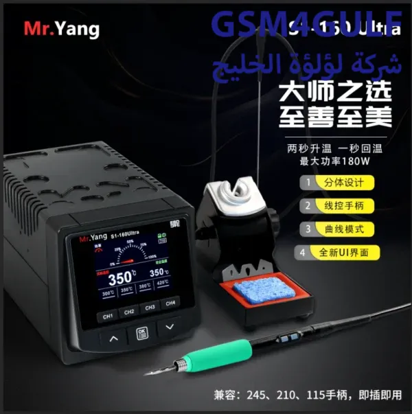 كاويه YCS-S1-160W Ultra
