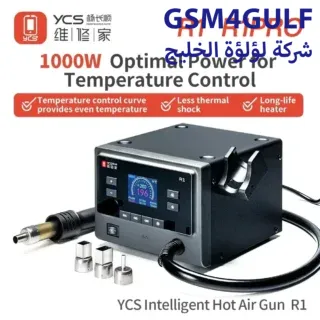 YCS R1 Pro هوت اير 1000وات