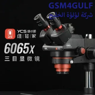 مايكروسكوب YCS 6065