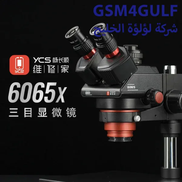 مايكروسكوب YCS 6065