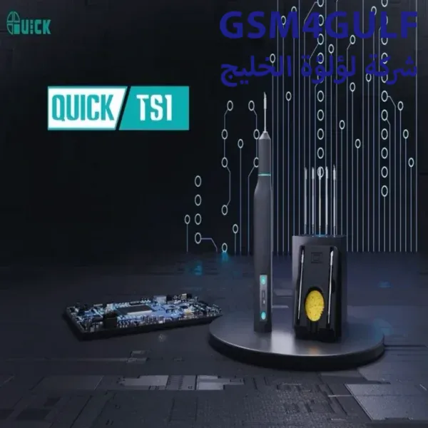 كاويه QUICK TS1
