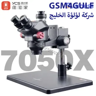 ميكروسكوب YCS 7050X