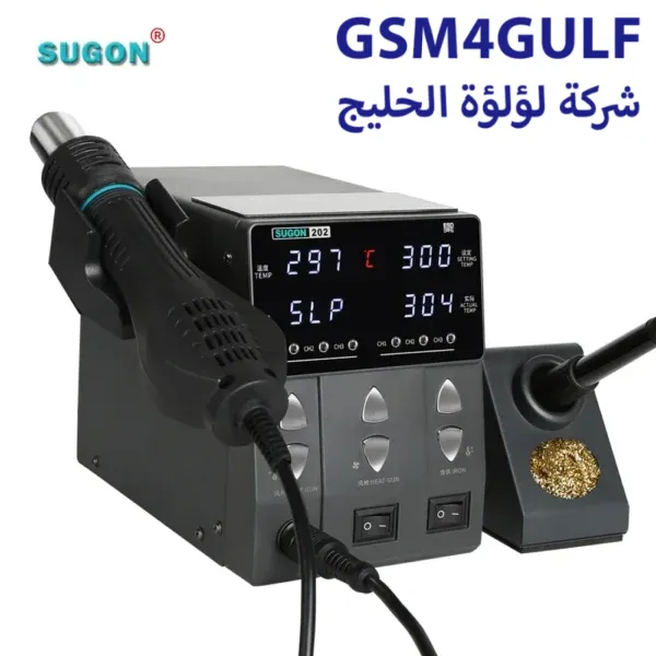 /SUGON 202 2 in 1  هوت اير 2x1 - Image 3