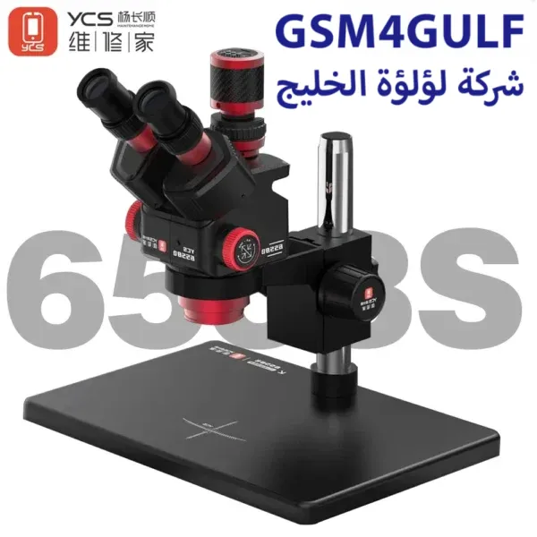ميكروسكوب YCS 6558S - Image 2