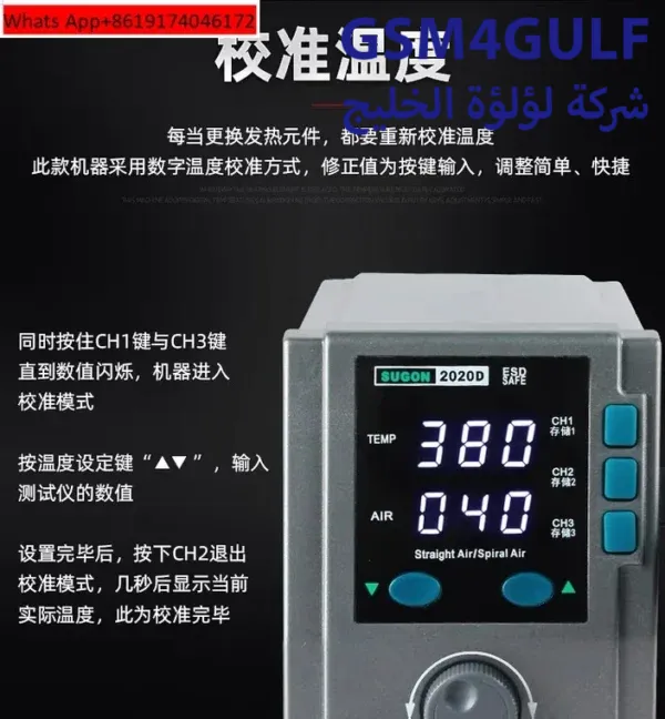 SUGON 2020D  هوت اير, - Image 2
