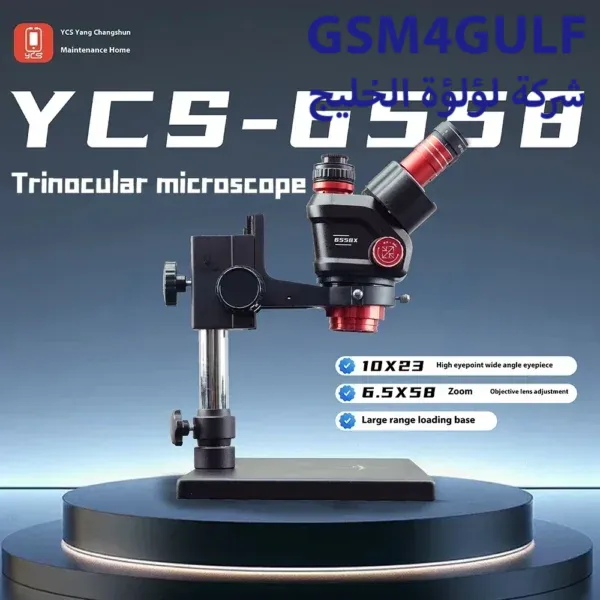 ميكروسكوب YCS 6558S