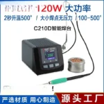 Aojiw C210D كاويه - Image 4