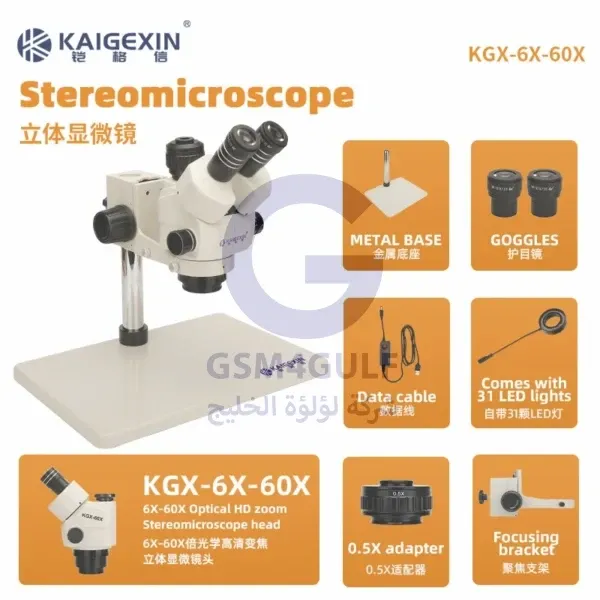 Kaigexin KGX-6X-60X مايكروسكوب