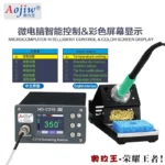Aojiw C210  كاويه - Image 6