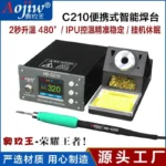 Aojiw C210  كاويه - Image 7